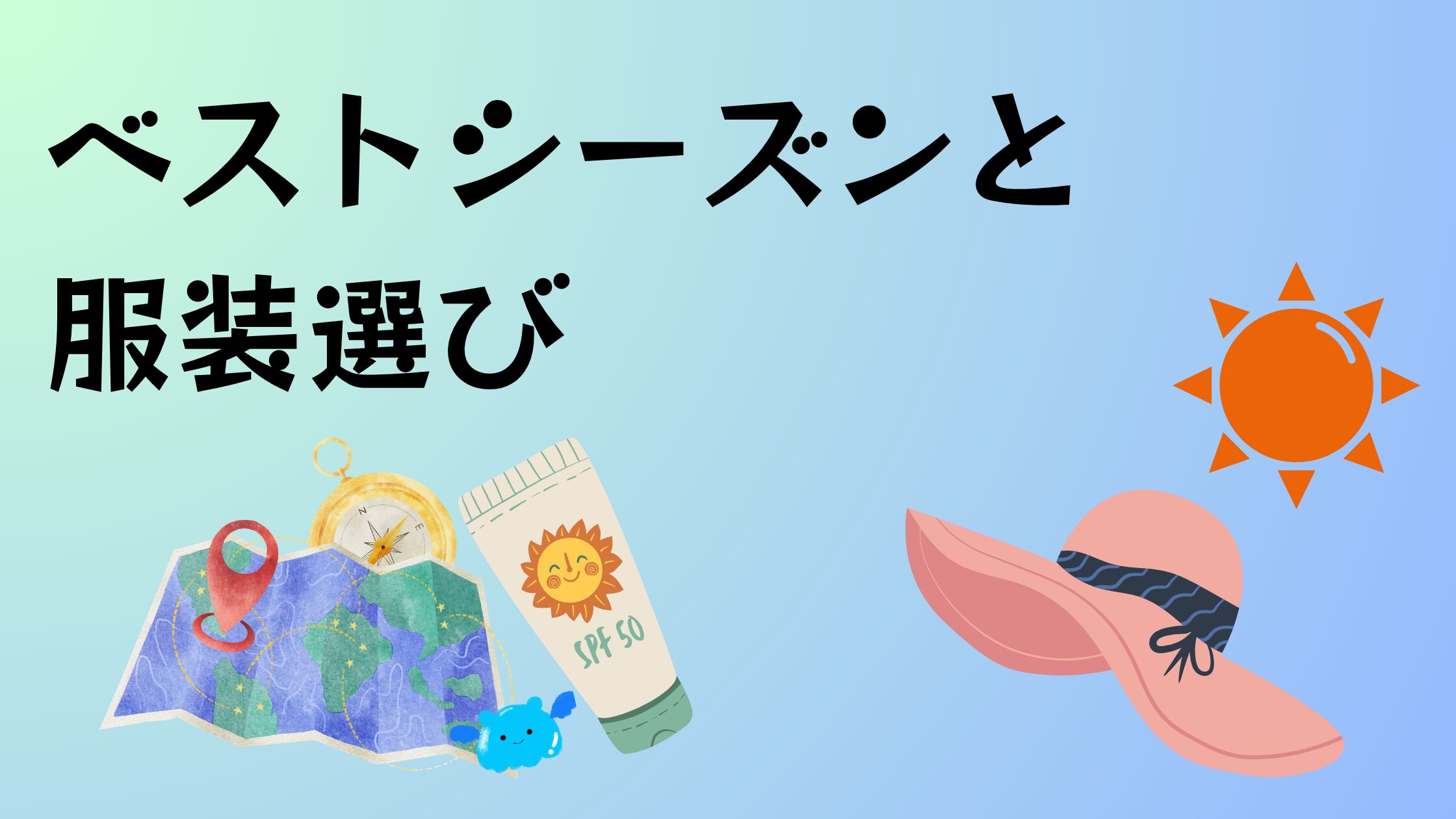 ドバイ旅行 ベストシーズンと服装選び